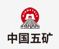 封丘中国五矿